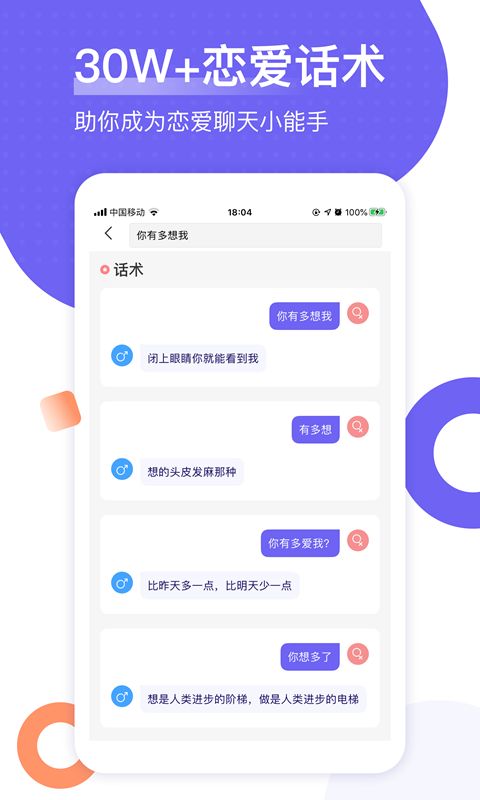 壹心恋爱app图2