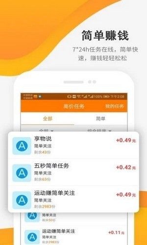 闲玩试玩app图1