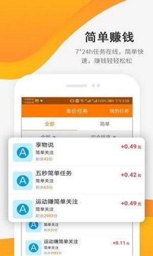 闲玩试玩app图1