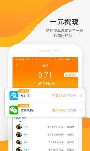 闲玩试玩app图2