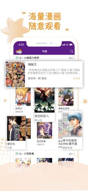 36漫画网app最新版图1