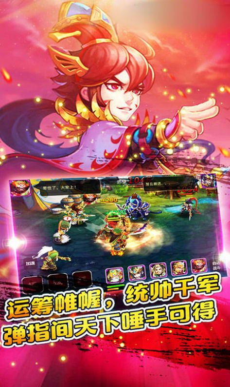 三国修真传官方版图1