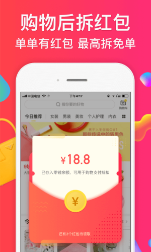 趣专享app官方手机版图片1