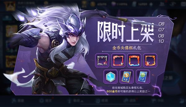 王者荣耀新英雄阿古朵今日登场，8月4日不停机更新公告[视频][多图]图片5