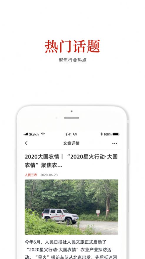 人民三农官方版app图片1