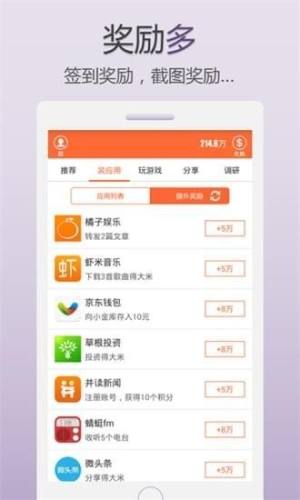 迎福app图2