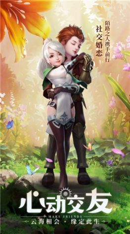 云上城之歌传说官方版图3