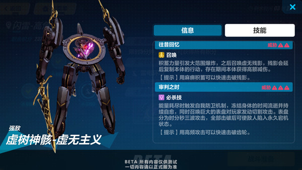 崩坏3终极区深渊虚树神骸怎么打？打法攻略[多图]