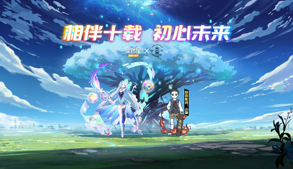 奥拉星手游8月7日更新了什么？非人哉联动小哪吒将登场[多图]