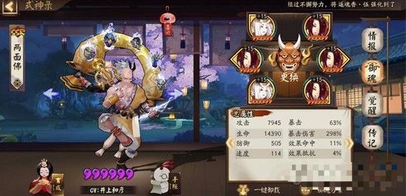 阴阳师破之歌怎么过？平民阵容搭配推荐[多图]