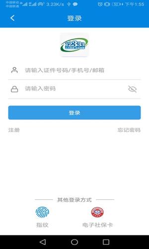 湖北省钟祥社保app图1