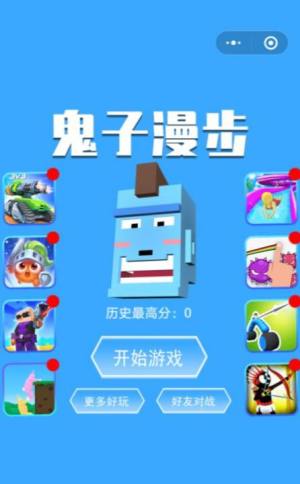 鬼子漫步游戏图3