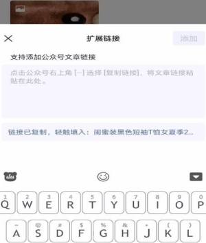 微信视频号怎么添加公众号文章链接图片5