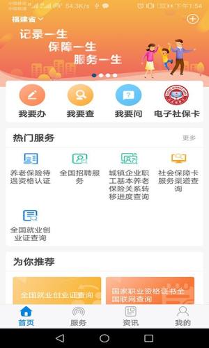 湖北省钟祥社保app图2