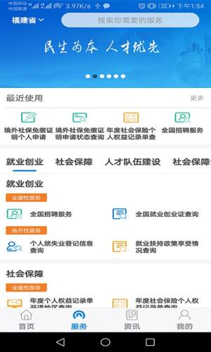 湖北省钟祥社保app图3