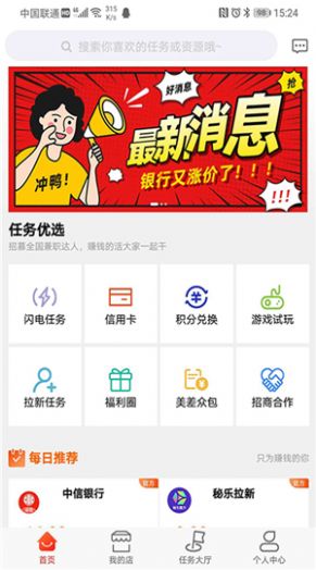 美差多app图3