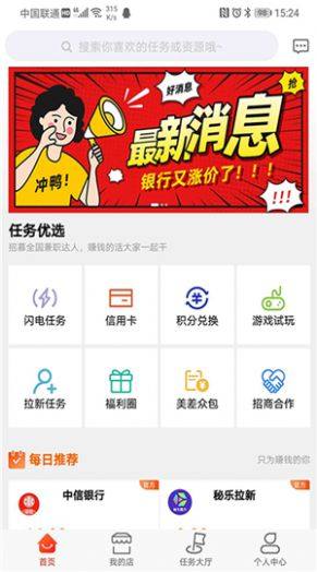 美差多app图3