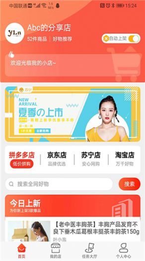 美差多app手机版图片1