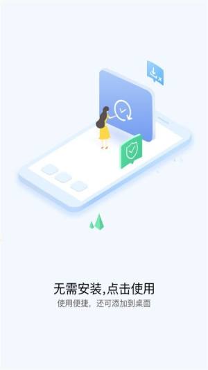 小米快应用中心app图2