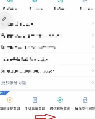 微信转错账怎么追回[多图]图片6