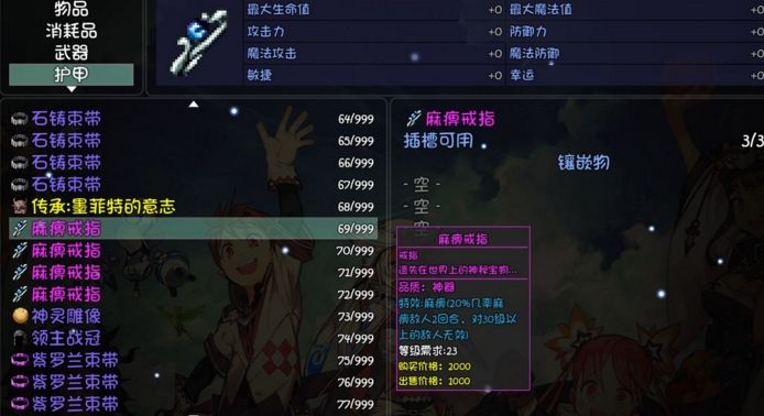 大千世界20级之后该如何发展?任务及装备推荐[多图]