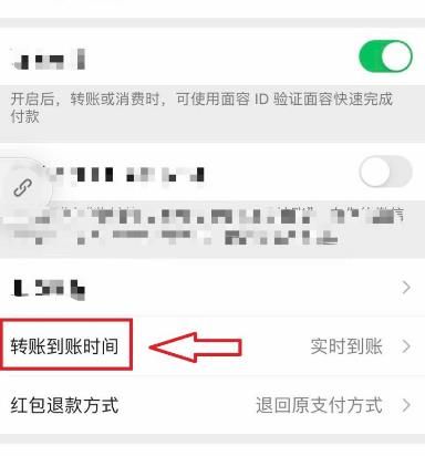 微信转错账怎么追回[多图]图片3