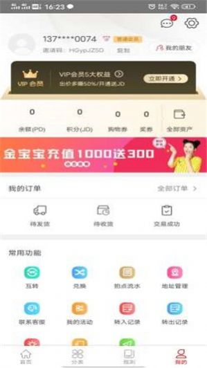 金点拍app图2