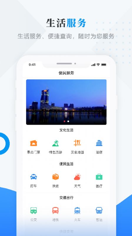 魅力龙江app图1