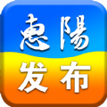 惠阳发布app官方版 v1.0.0