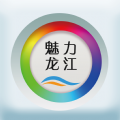 魅力龙江客户端app v3.6.1
