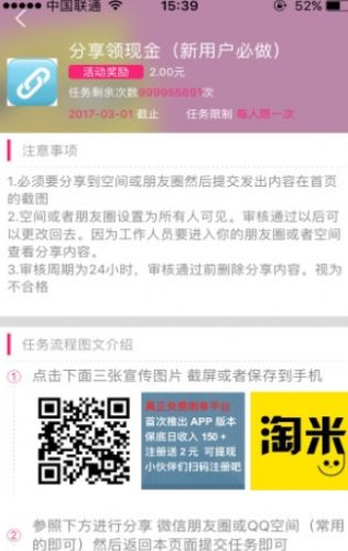 淘赚客手机版app图片1