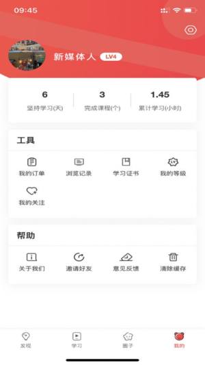 溯鸟课堂app图2