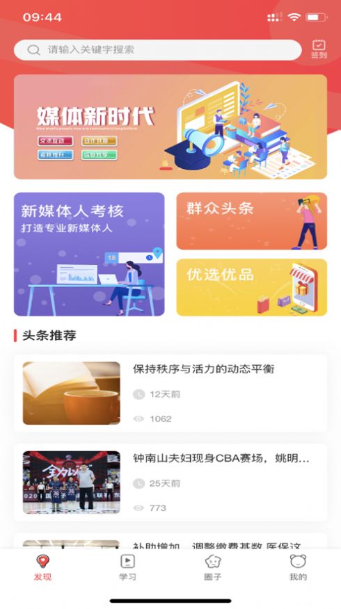 溯鸟课堂app图3