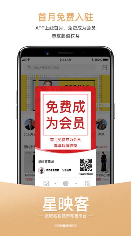 星映客app图1