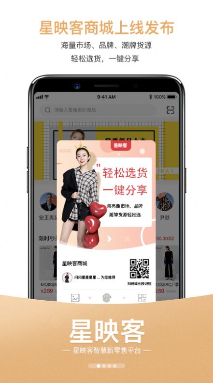 星映客app图2