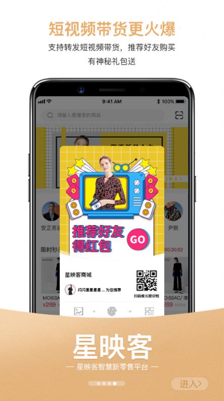 星映客app图3