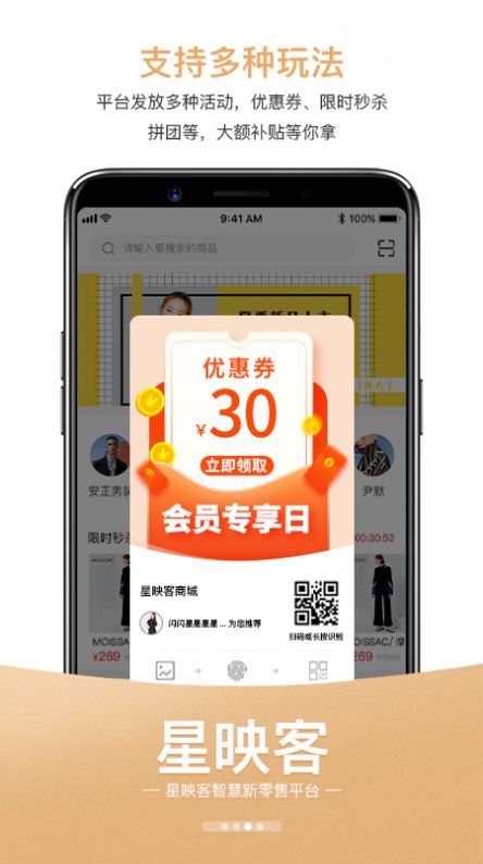 星映客app官方版图片1