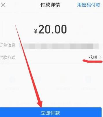 支付宝怎么赚花呗金[多图]图片6