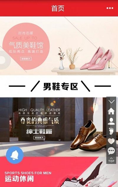 温州鞋网app图2