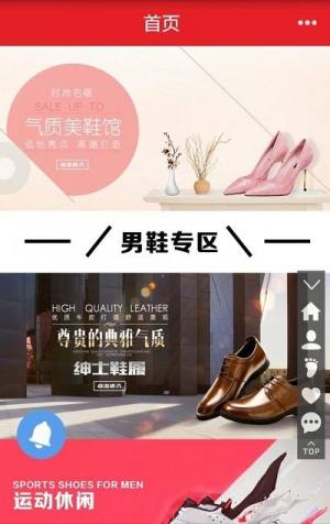 温州鞋网app图2