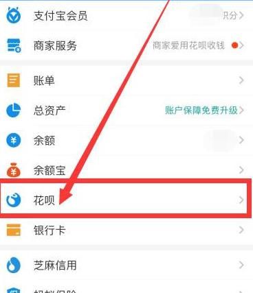 支付宝怎么赚花呗金[多图]图片3