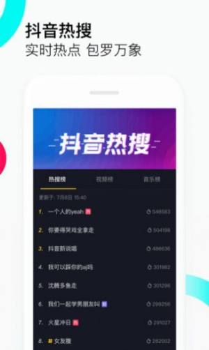 抖信官方版图2