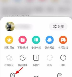 UC浏览器设置翻页方式的方法图片3