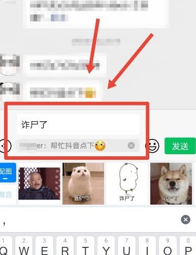 微信群聊天怎么引用他人信息[多图]图片4