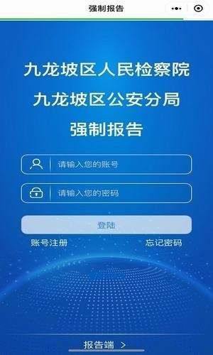 强制报告苹果版图3