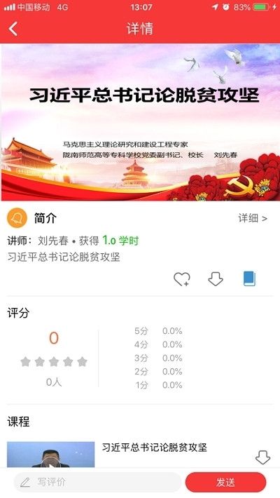 广西干部教育网络学院app