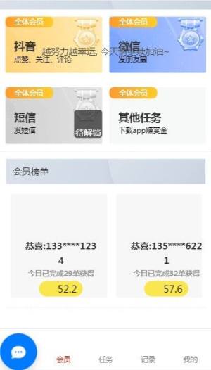 抖加邀请码是什么？最新邀请码79118136分享图片2