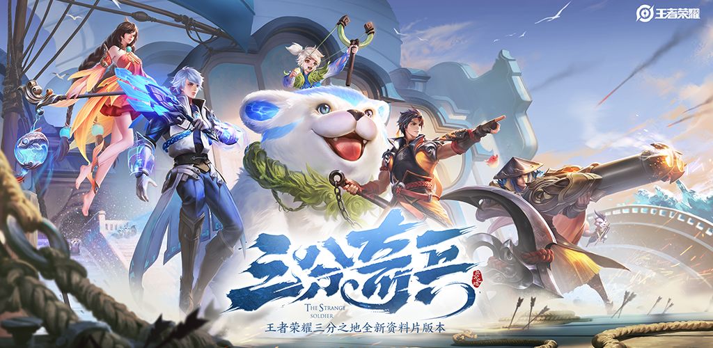 王者荣耀王者全明星是什么？全新英雄平衡设计理念公开[多图]