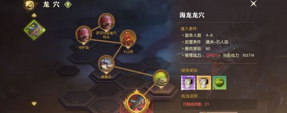 龙之谷2手游海龙龙穴怎么打？通关攻略[多图]