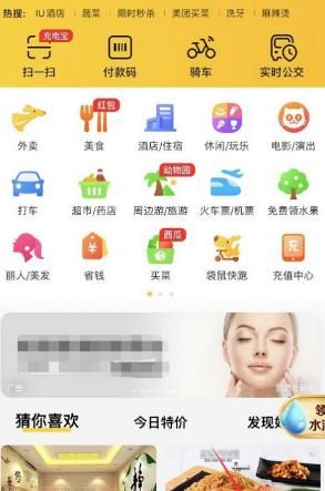 怎么申请退出美团互助[多图]图片2